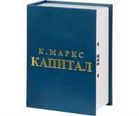 ТАЙНИК КАПИТАЛ (BLUE)
