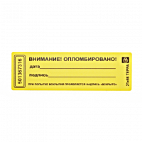 Пломба наклейка Терра 21x66