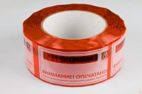 Пломбировочная лента 50мм (1000 шт.) Формула