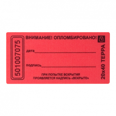 Пломба наклейка Терра 20х40